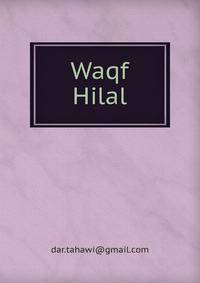 Waqf Hilal