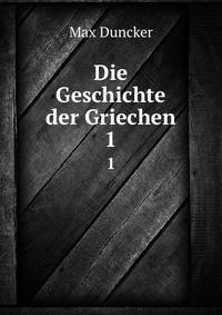 Die Geschichte der Griechen. 1