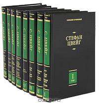 Собрание сочинений. В 8 т. Т. 8. Америго. Звездные часы человечества. Три певца