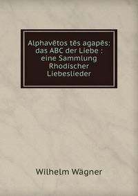 Alphavetos tes agapes: das ABC der Liebe : eine Sammlung Rhodischer Liebeslieder