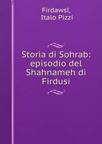 Storia di Sohrab: episodio del Shahnameh di Firdusi