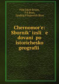Черноморье: Сборник исследований по исторической географии
