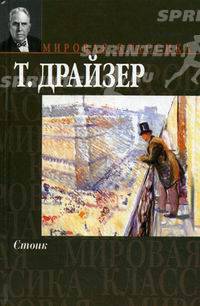 Стоик