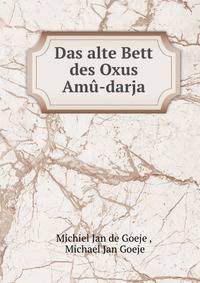 Das alte Bett des Oxus Amu-darja