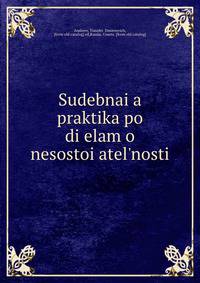 Судебная практика по делам о несостоятельности