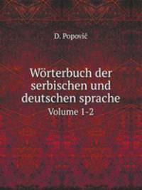 Wrterbuch der serbischen und deutschen sprache. Volume 1-2