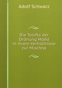 Die Tosifta der Ordnung Moed in ihrem Verhaltnisse zur Mischna