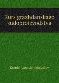 Курс гражданского судопроизводства