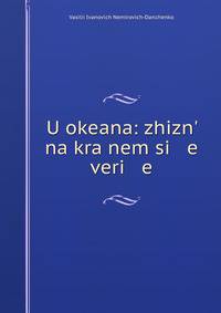 У океана: жизнь на крайнем севере