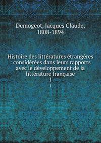 Histoire des litteratures etrangeres : considerees dans leurs rapports avec le developpement de la litterature francaise