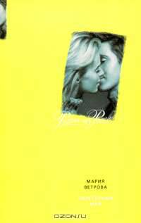 Обретенный май - (Русский романс)