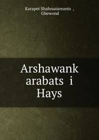 Arshawank? arabats? i Hays