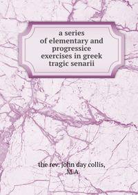 a series of elementary and progressice exercises in greek tragic senarii