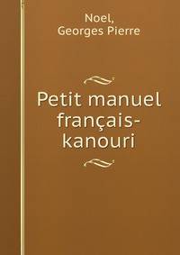 Petit manuel francais-kanouri