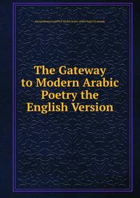 The Gateway to Modern Arabic Poetry the English Version