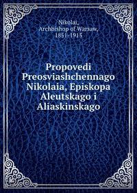Propovedi Preosviashchennago Nikolaia, Episkopa Aleutskago i Aliaskinskago