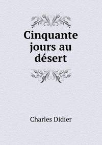 Cinquante jours au desert