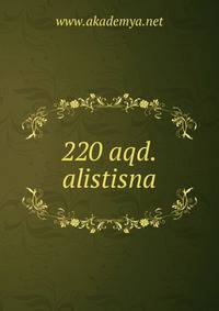 220 aqd.alistisna