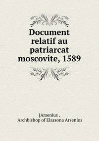 Document relatif au patriarcat moscovite, 1589