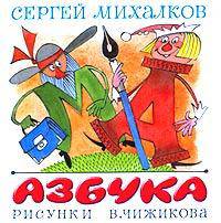 Азбука. Книжка-раскладушка