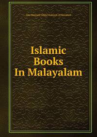 Islamic Books In Malayalam