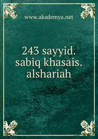 243 sayyid.sabiq khasais.alshariah