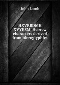 HXVRBDMH XVYKSM, Hebrew characters derived from hieroglyphics