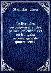 Le livre des recompenses et des peines: en chinois et en francais; accompagne de quatre cents .