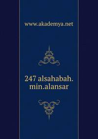 247 alsahabah.min.alansar