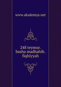 248 teymur.basha madhahib.fiqhiyyah