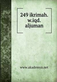 249 ikrimah.w.iqd.aljuman