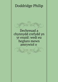 Dechreuad a chynnydd crefydd yn yr enaid: wedi eu hegluro mewn amrywiol o .