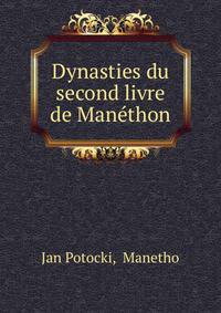 Dynasties du second livre de Manethon
