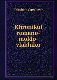 Khronikul romano-moldo-vlakhilor