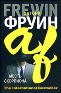 Мистерия убийства