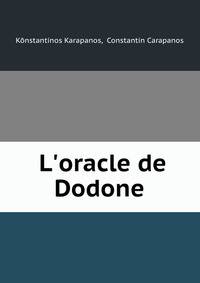 L'oracle de Dodone