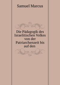 Die Padagogik des Israelitischen Volkes von der Patriarchenzeit bis auf den .