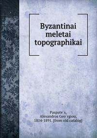 Byzantinai meletai topographikai