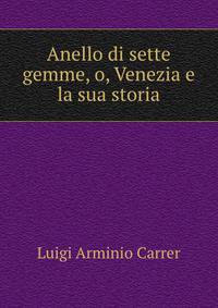 Anello di sette gemme, o, Venezia e la sua storia