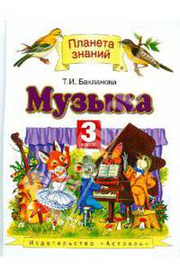 Математика. 2 класс. Рабочая тетрадь №1. К учебнику М. И. Башмакова, М. Г. Нефёдовой