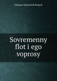 Sovremennyi flot i ego voprosy