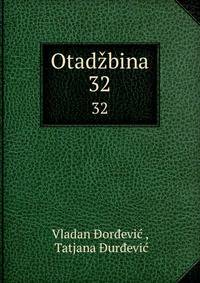 Otadbina. 32