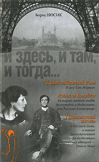 И здесь, и там, и тогда. Три документальные истории и пять сентиментальных