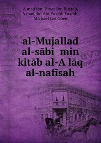 al-Mujallad al-sabi? min kitab al-A?laq al-nafisah