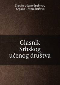Glasnik Srbskog ucenog drustva