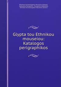 Glypta tou Ethnikou mouseiou: Katalogos perigraphikos