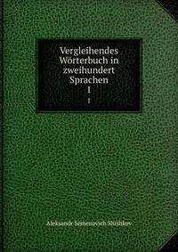 Vergleihendes Wrterbuch in zweihundert Sprachen. 1