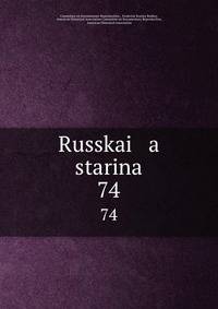 Русская старина. 74