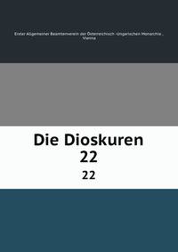 Die Dioskuren. 22