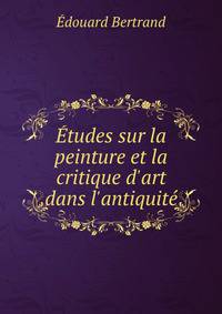 ?tudes sur la peinture et la critique d'art dans l'antiquit?